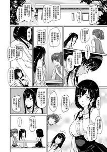Page 117 of Tokoharusou e Youkoso - Welcome to the apartment of everlasting spring... come to me. | 歡迎來到常春莊 (decensored) - preview thumbnail