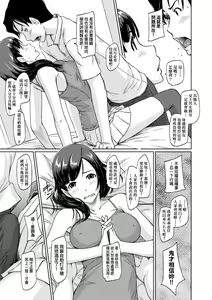 Page 176 of Tokoharusou e Youkoso - Welcome to the apartment of everlasting spring... come to me. | 歡迎來到常春莊 (decensored) - preview thumbnail
