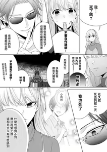 Page 3 of shinigami to shojo | 死神和处女 - preview thumbnail