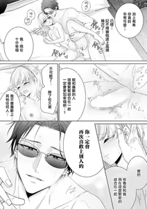 Page 8 of shinigami to shojo | 死神和处女 - preview thumbnail