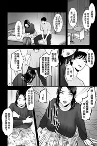 Page 3 of Tarachime no Nikutsubo ~Yokkyu Fuman no Haha ga Inran Dekachichi Deliherujou datta node, Renzoku Nakadashi de Onaho ni Shitemita~ - preview thumbnail