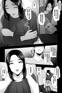 Page 4 of Tarachime no Nikutsubo ~Yokkyu Fuman no Haha ga Inran Dekachichi Deliherujou datta node, Renzoku Nakadashi de Onaho ni Shitemita~ - preview thumbnail