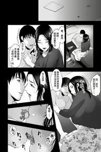 Page 5 of Tarachime no Nikutsubo ~Yokkyu Fuman no Haha ga Inran Dekachichi Deliherujou datta node, Renzoku Nakadashi de Onaho ni Shitemita~ - preview thumbnail