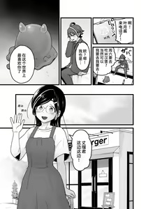 Page 8 of Warui Slime Janai yo? - preview thumbnail