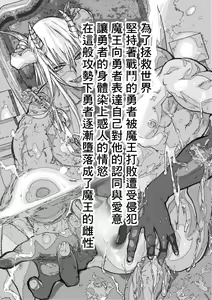 Page 3 of Renzoku zetchō! Mesu ochi yūsha! | 连续高潮！雌堕勇者！ - preview thumbnail