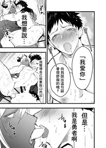 Page 56 of Renzoku zetchō! Mesu ochi yūsha! | 连续高潮！雌堕勇者！ - preview thumbnail