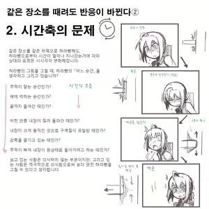 Page 9 of Zukai de Wakaru! HaraPun | 알기 쉬운 배빵 - preview thumbnail
