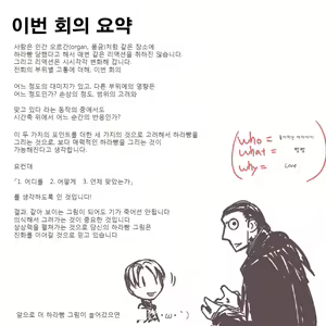 Page 10 of Zukai de Wakaru! HaraPun | 알기 쉬운 배빵 - preview thumbnail