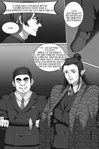 Page 3 of Bin Lian City Stories Ch.6 | 빈리안 시 6화 - preview thumbnail