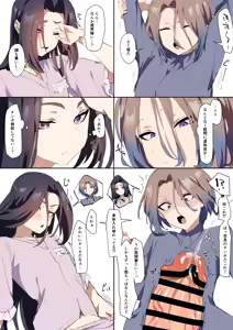 Page 5 of 世良くんと思井くん 入れ替わり - preview thumbnail