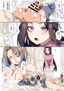 Page 7 of 世良くんと思井くん 入れ替わり - preview thumbnail