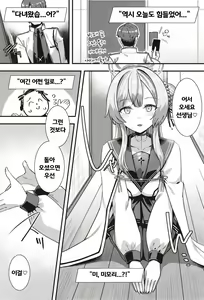 Page 3 of Oxytocin Overdose | 옥시토신 오버도즈 - preview thumbnail