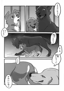 Page 3 of DOG.IN.CAGE The best in corn - preview thumbnail
