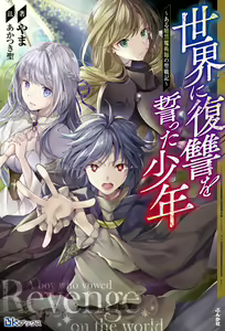 Page 657 of 夏の陛下 - preview thumbnail