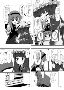 Page 956 of 巨乳の双子に好かれたせいでい - preview thumbnail