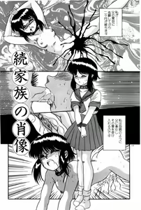 Page 117 of Houkago Himitsu Kouza - preview thumbnail