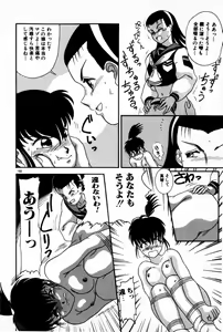 Page 168 of Houkago Himitsu Kouza - preview thumbnail