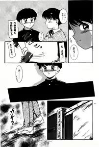 Page 233 of Houkago Himitsu Kouza - preview thumbnail