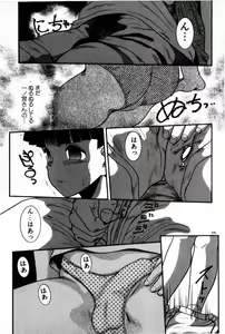 Page 247 of Houkago Himitsu Kouza - preview thumbnail