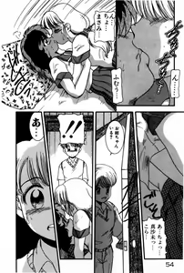 Page 56 of Houkago Himitsu Kouza - preview thumbnail