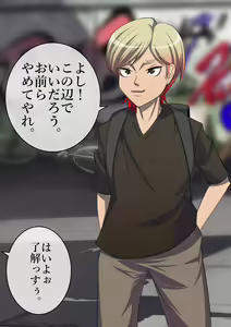 Page 332 of Haiboku Monogatari Haru Part 2 - preview thumbnail