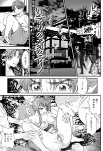 Itsuka no Natsumatsuri — hentai manga cover on Fhentai