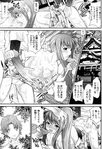 Page 7 of Itsuka no Natsumatsuri - preview thumbnail