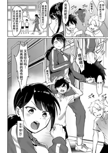 Page 2 of chinpoko shido - preview thumbnail