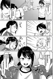 Page 3 of chinpoko shido - preview thumbnail