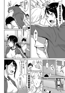 Page 4 of chinpoko shido - preview thumbnail