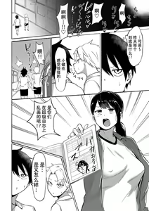 Page 10 of chinpoko shido - preview thumbnail