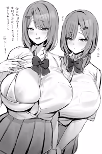 Page 176 of Hotate-chan - preview thumbnail