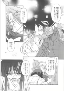 Page 167 of Little Lovers - preview thumbnail