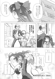 Page 66 of Little Lovers - preview thumbnail