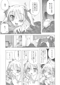 Page 91 of Little Lovers - preview thumbnail