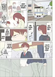 Page 19 of Haha no Hatsukoi wa Oji-san desu 2 | 엄마의 첫사랑은 아저씨입니다 2 - preview thumbnail