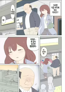 Page 31 of Haha no Hatsukoi wa Oji-san desu 2 | 엄마의 첫사랑은 아저씨입니다 2 - preview thumbnail