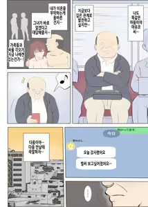 Page 32 of Haha no Hatsukoi wa Oji-san desu 2 | 엄마의 첫사랑은 아저씨입니다 2 - preview thumbnail