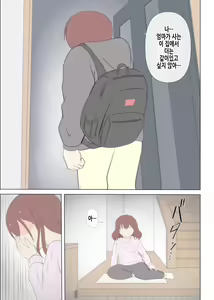 Page 37 of Haha no Hatsukoi wa Oji-san desu 2 | 엄마의 첫사랑은 아저씨입니다 2 - preview thumbnail