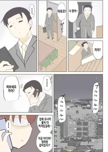 Page 39 of Haha no Hatsukoi wa Oji-san desu 2 | 엄마의 첫사랑은 아저씨입니다 2 - preview thumbnail