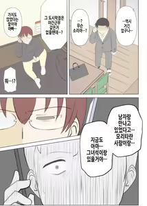 Page 40 of Haha no Hatsukoi wa Oji-san desu 2 | 엄마의 첫사랑은 아저씨입니다 2 - preview thumbnail