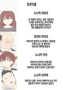 Page 4 of Haha no Hatsukoi wa Oji-san desu 2 | 엄마의 첫사랑은 아저씨입니다 2 - preview thumbnail
