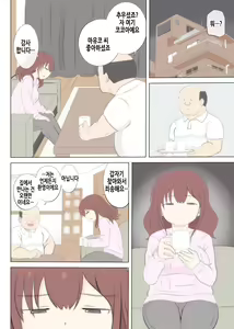 Page 41 of Haha no Hatsukoi wa Oji-san desu 2 | 엄마의 첫사랑은 아저씨입니다 2 - preview thumbnail