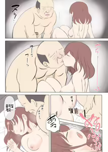 Page 48 of Haha no Hatsukoi wa Oji-san desu 2 | 엄마의 첫사랑은 아저씨입니다 2 - preview thumbnail