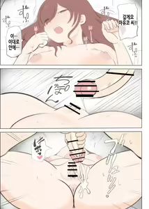 Page 50 of Haha no Hatsukoi wa Oji-san desu 2 | 엄마의 첫사랑은 아저씨입니다 2 - preview thumbnail