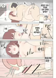 Page 53 of Haha no Hatsukoi wa Oji-san desu 2 | 엄마의 첫사랑은 아저씨입니다 2 - preview thumbnail