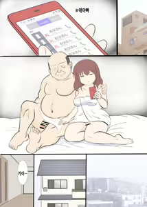 Page 69 of Haha no Hatsukoi wa Oji-san desu 2 | 엄마의 첫사랑은 아저씨입니다 2 - preview thumbnail