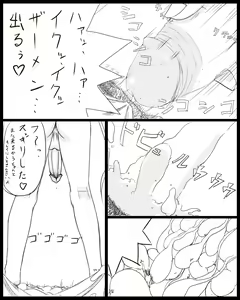 Page 5 of Giga Futa - preview thumbnail