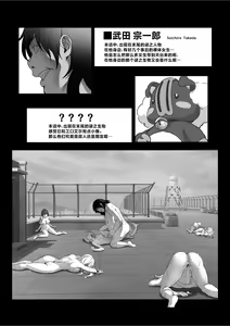 Page 5 of Toumei Ningen ni Natta Ore 3 Yari Sugite Nazo no Bishoujo ni Inochi o Nerawareteimasu - preview thumbnail