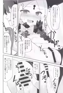 Page 7 of Waruiko Abby wa Kamatte-chan - preview thumbnail